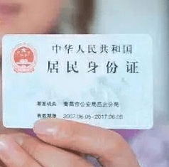 欧冠直播在线观看-委员建议，取消在居民身份证上印刷“住址”信息